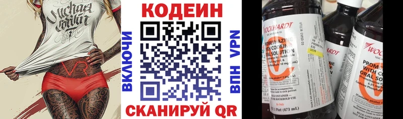 закладки  Гдов  Кодеиновый сироп Lean напиток Lean (лин) 