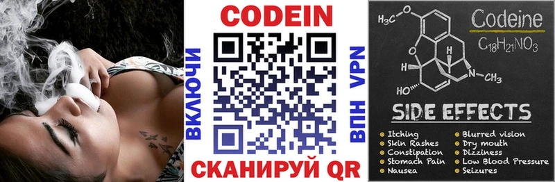 Кодеин напиток Lean (лин) Гдов
